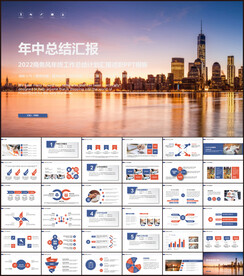 简约年中总结工作计划ppt