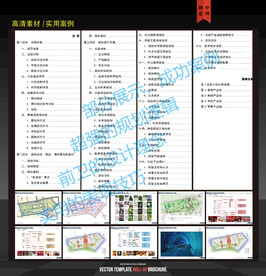 民俗文化产业园修建性详细规划
