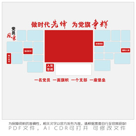 做时代先锋 为党旗争辉