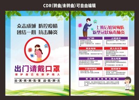 返岗复工复产防疫