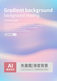 渐变背景