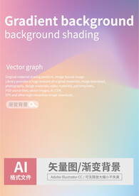 渐变背景 