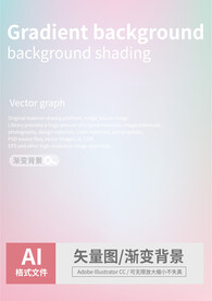 渐变背景
