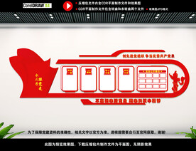 党员会议室图片