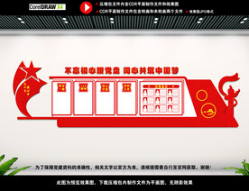 党建展厅文化墙