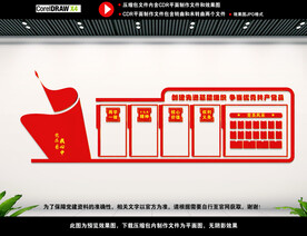 党建背景展板图片