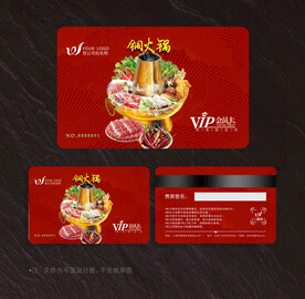 火锅会员卡
