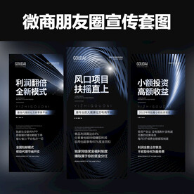 微商招商培训造势预热活动促销海