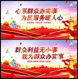 社区便民服务中心口号党建