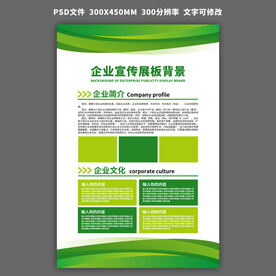 公司制度宣传展板