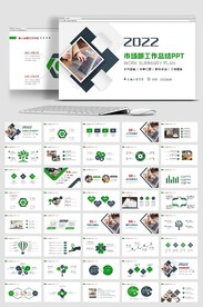 简约大气2022年终总结PPT