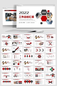 简约商务2022年终总结汇报P