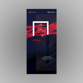 月度倒计时海报