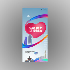 2022魅力宁波城市海报