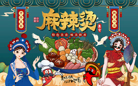 国潮麻辣烫美女工装背景墙