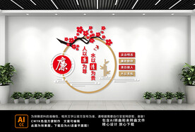 廉政文化墙