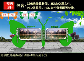 学校宣传栏设计