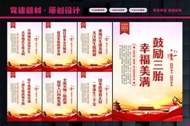 三胎