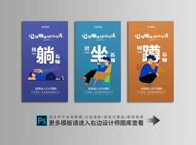 微商创意招商海报