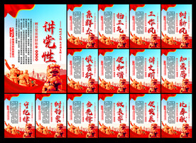 党建海报