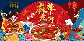麻辣小龙虾背景墙图片
