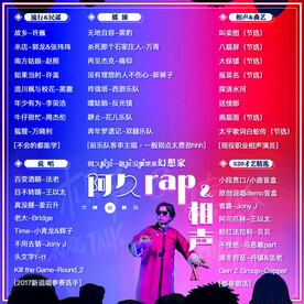 方形歌单设计