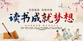 学校励志文化展板