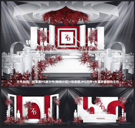 红白婚礼设计