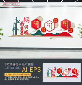 网格调解工作室文化墙