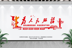 为人民服务