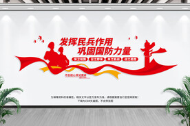 民兵之家