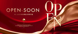 开盘 开业海报