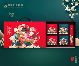 月饼包装 中秋礼盒