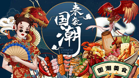 工装美女烧烤背景