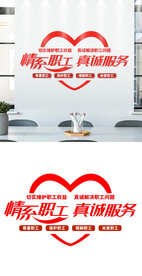 工会文化墙设计