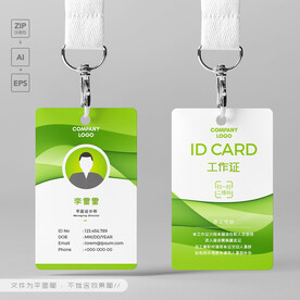 绿色工牌