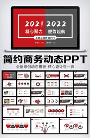 2022公司年终工作总结年度计