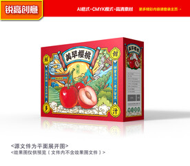 樱桃礼盒 车厘子包装