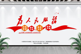 为人民服务