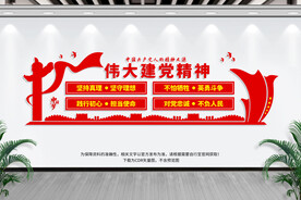 伟大建党精神