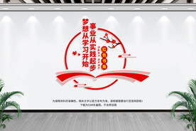 红色书屋文化墙