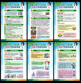 2022年职业病防治法宣传周