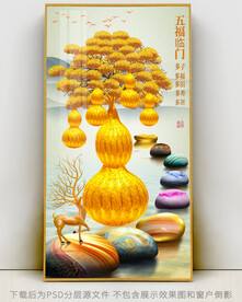 金葫芦鹅卵石玄关装饰画