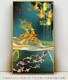 梅花鹿葫芦玄关装饰画