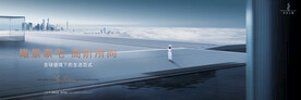高端 城市地产广告