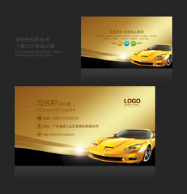 汽车美容名片