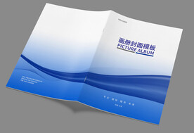 蓝色画册封面