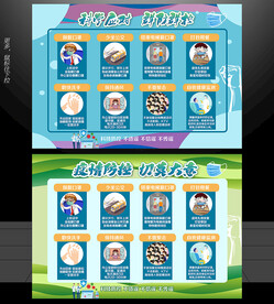 上班办公企业复工复产疫情防控