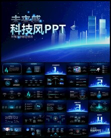 科技ppt