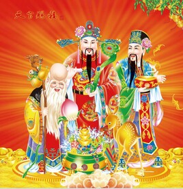 福禄寿 天官赐福